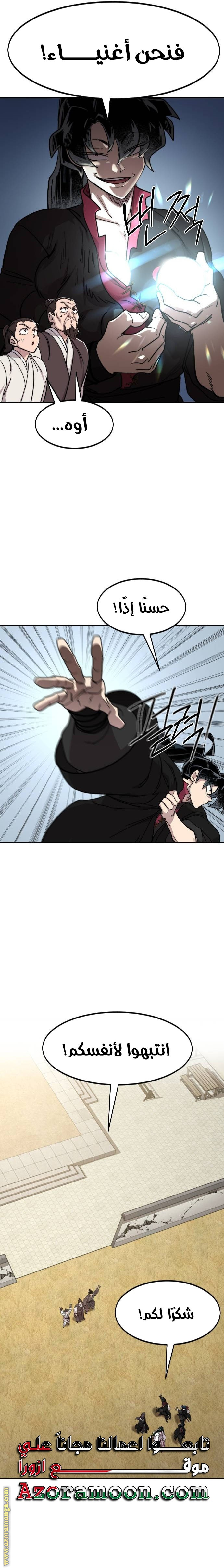 Read Return of the Mount Hua Sect AR Manga Online