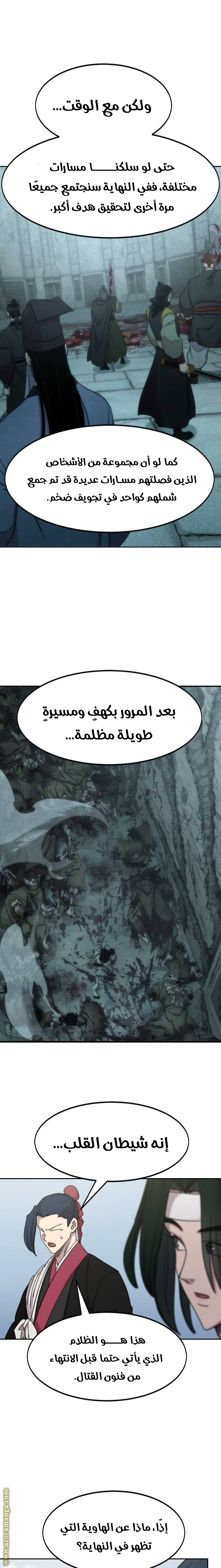 Read Return of the Mount Hua Sect AR Manga Online