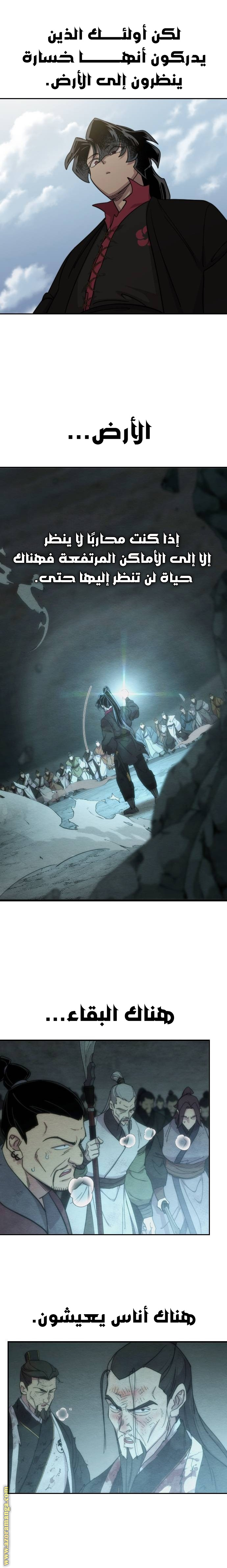 Read Return of the Mount Hua Sect AR Manga Online