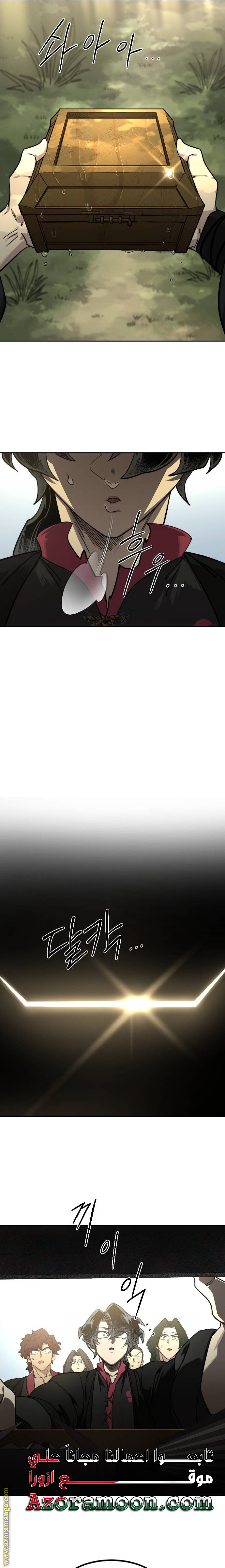 Read Return of the Mount Hua Sect AR Manga Online