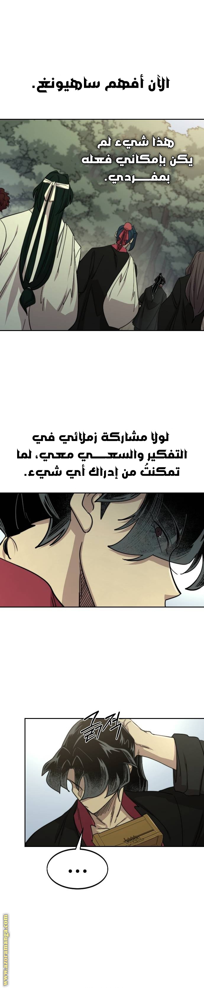 Read Return of the Mount Hua Sect AR Manga Online