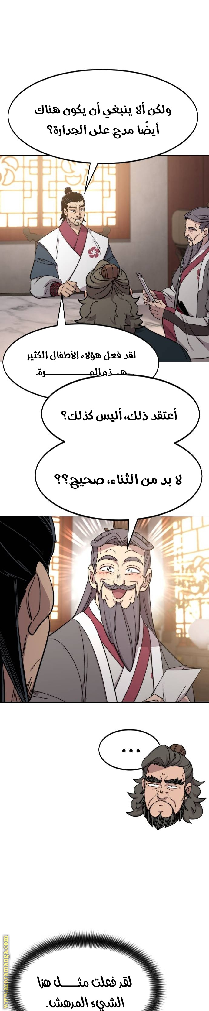 Read Return of the Mount Hua Sect AR Manga Online