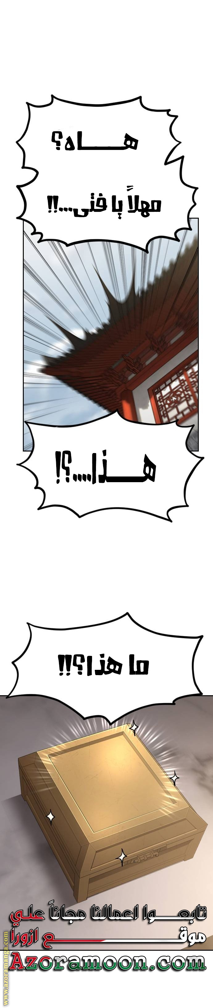 Read Return of the Mount Hua Sect AR Manga Online