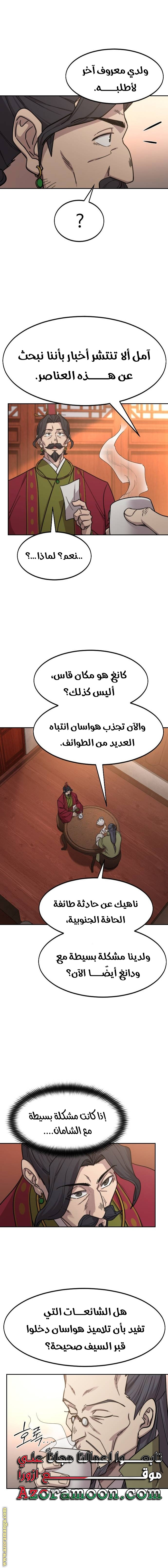 Read Return of the Mount Hua Sect AR Manga Online