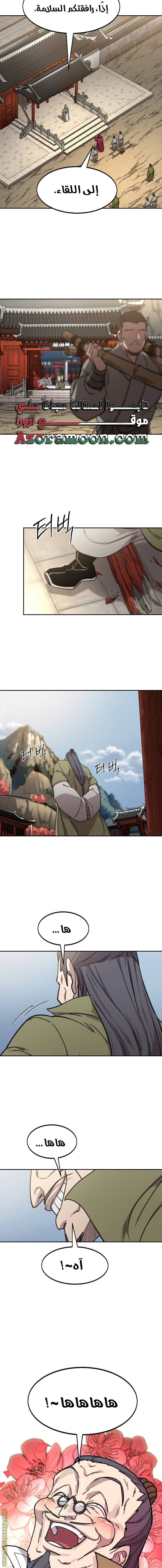 Read Return of the Mount Hua Sect AR Manga Online