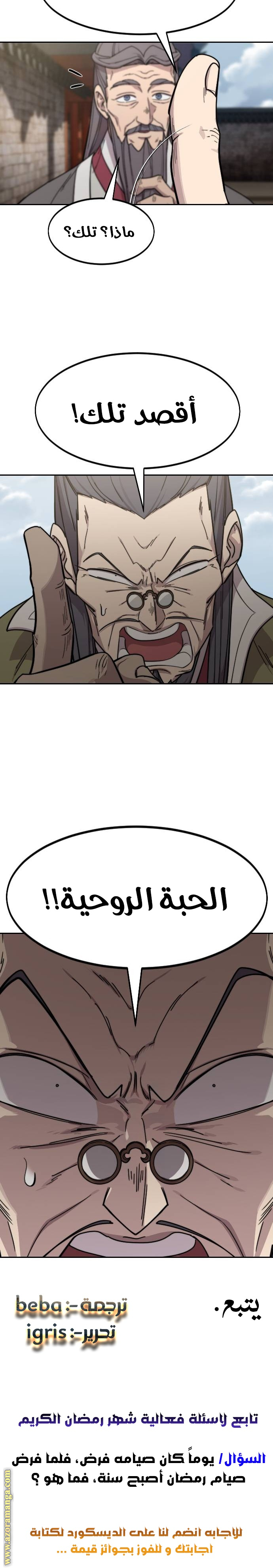 Read Return of the Mount Hua Sect AR Manga Online