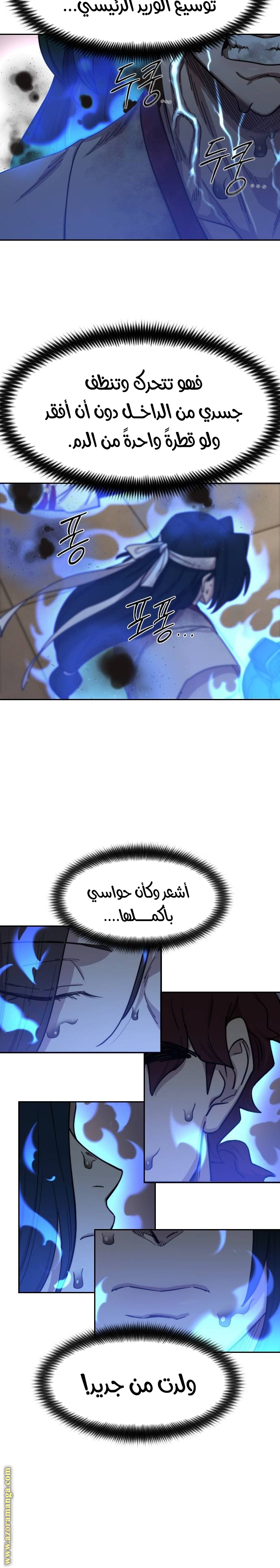 Read Return of the Mount Hua Sect AR Manga Online