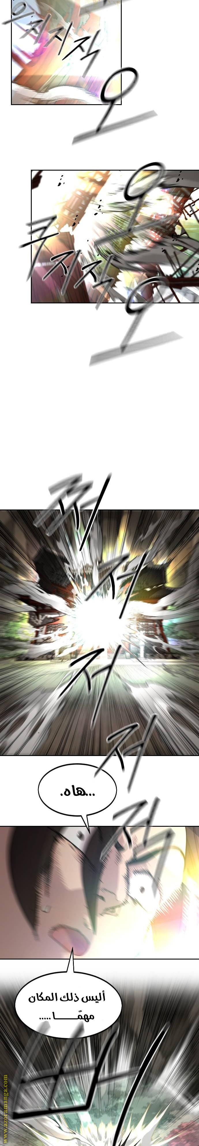 Read Return of the Mount Hua Sect AR Manga Online