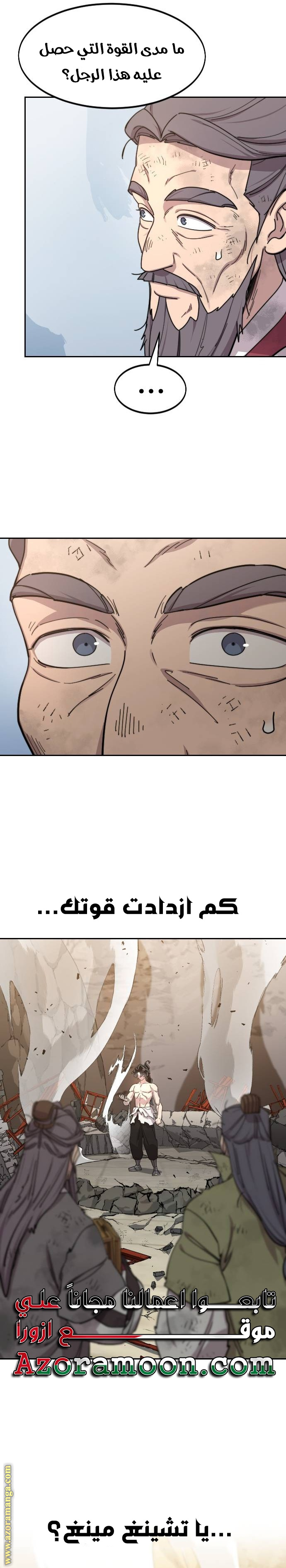 Read Return of the Mount Hua Sect AR Manga Online