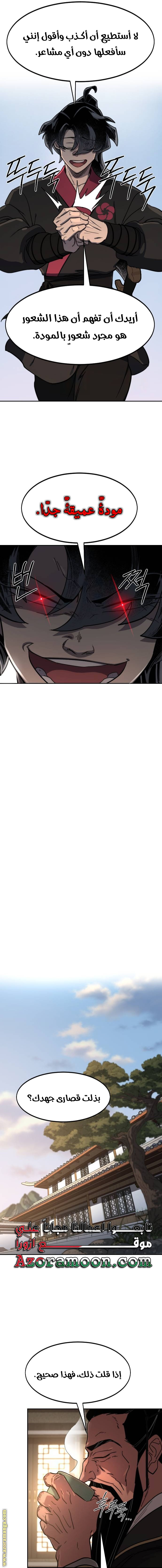 Read Return of the Mount Hua Sect AR Manga Online