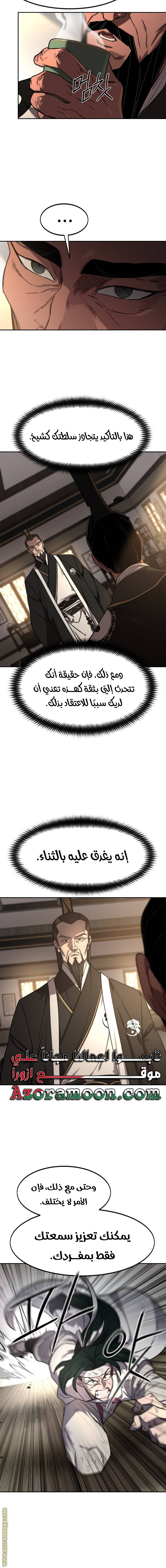 Read Return of the Mount Hua Sect AR Manga Online