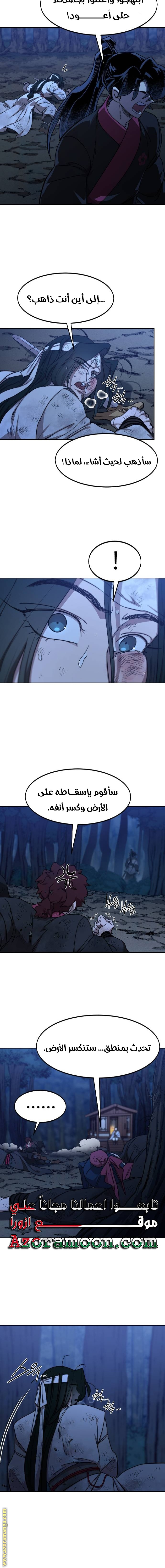 Read Return of the Mount Hua Sect AR Manga Online