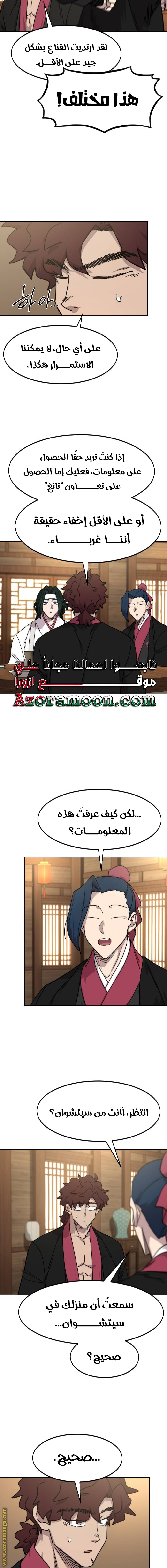 Read Return of the Mount Hua Sect AR Manga Online