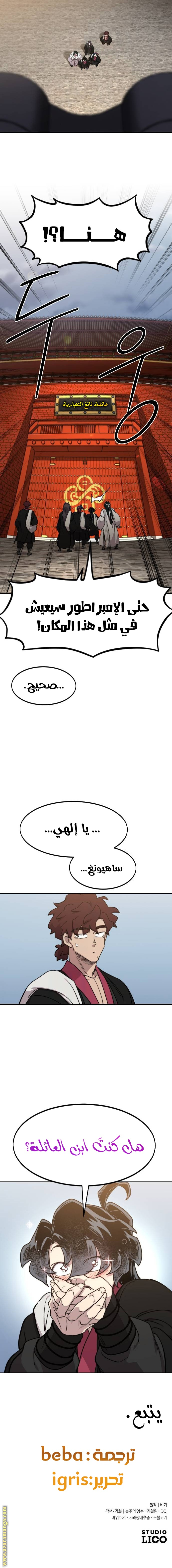 Read Return of the Mount Hua Sect AR Manga Online