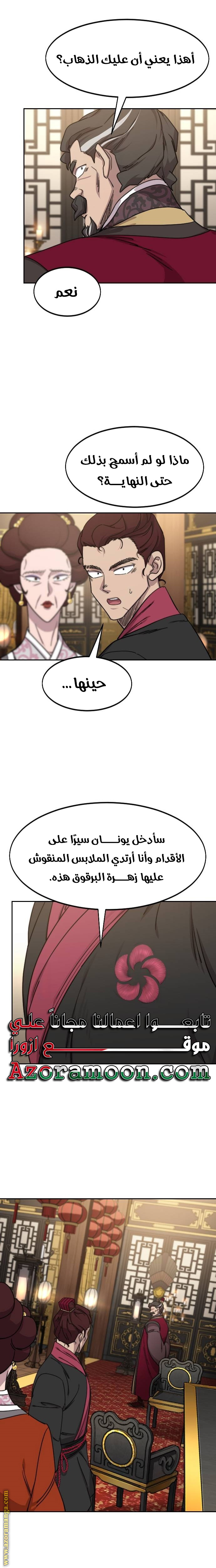 Read Return of the Mount Hua Sect AR Manga Online