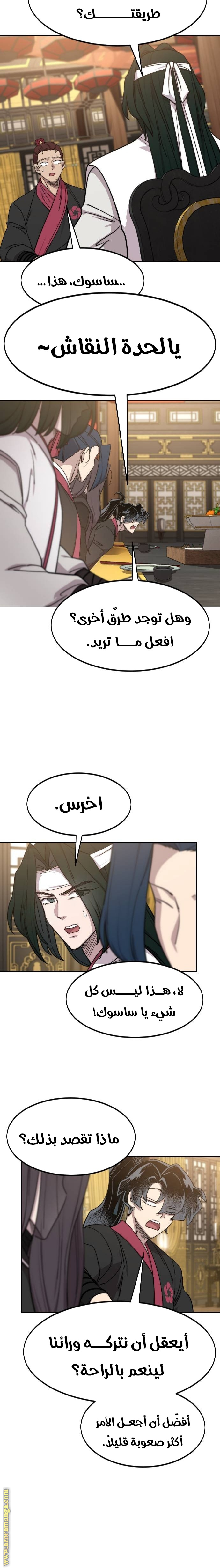 Read Return of the Mount Hua Sect AR Manga Online