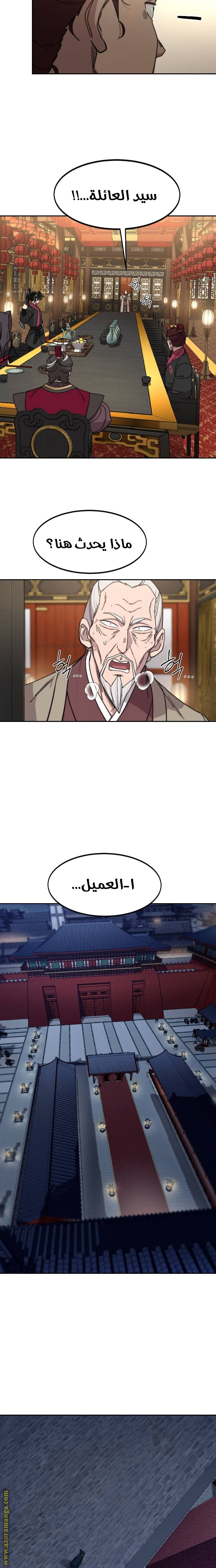 Read Return of the Mount Hua Sect AR Manga Online