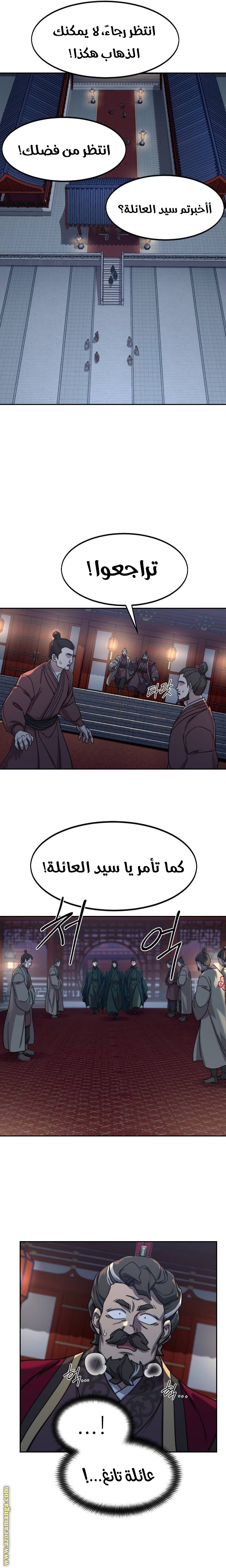 Read Return of the Mount Hua Sect AR Manga Online