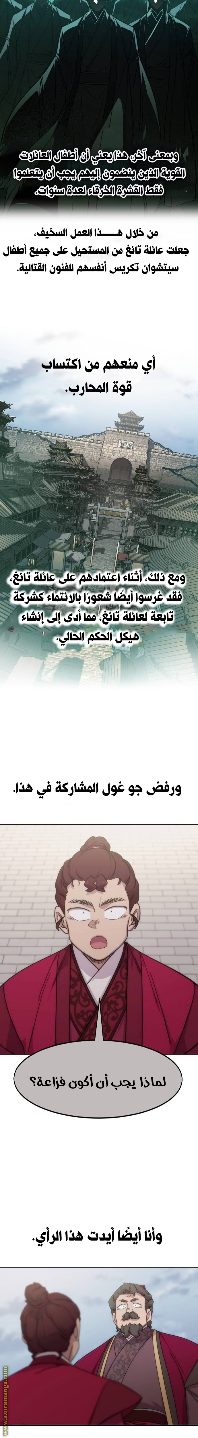 Read Return of the Mount Hua Sect AR Manga Online