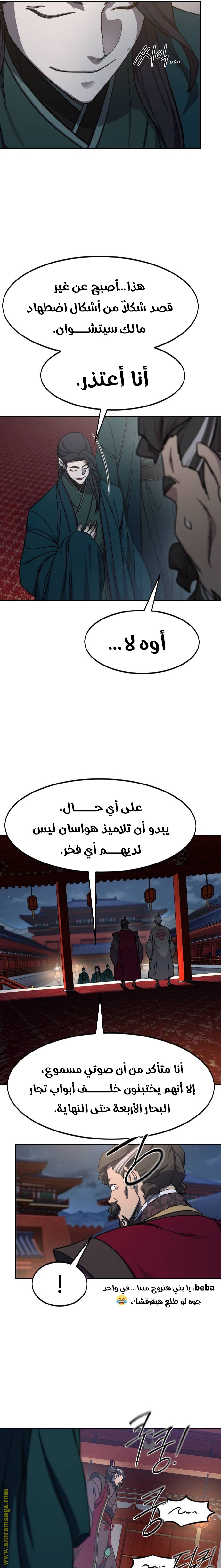 Read Return of the Mount Hua Sect AR Manga Online