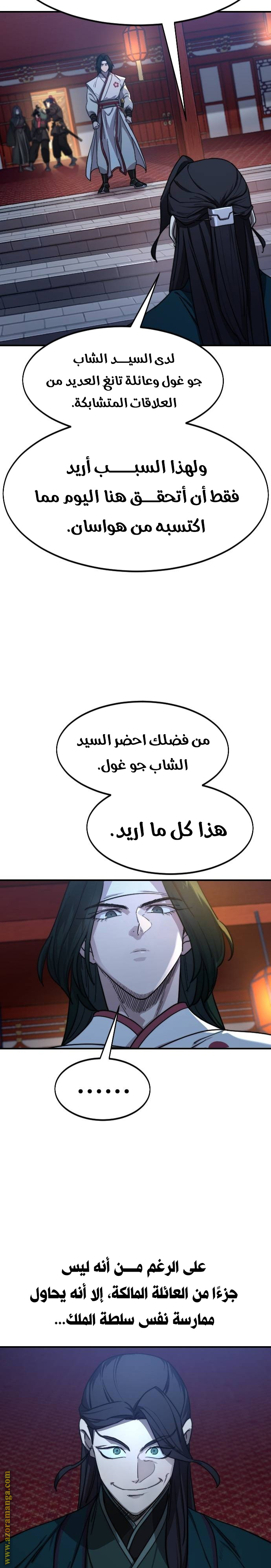 Read Return of the Mount Hua Sect AR Manga Online