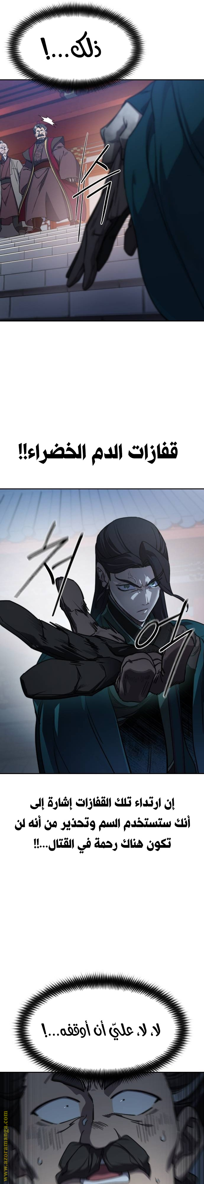 Read Return of the Mount Hua Sect AR Manga Online