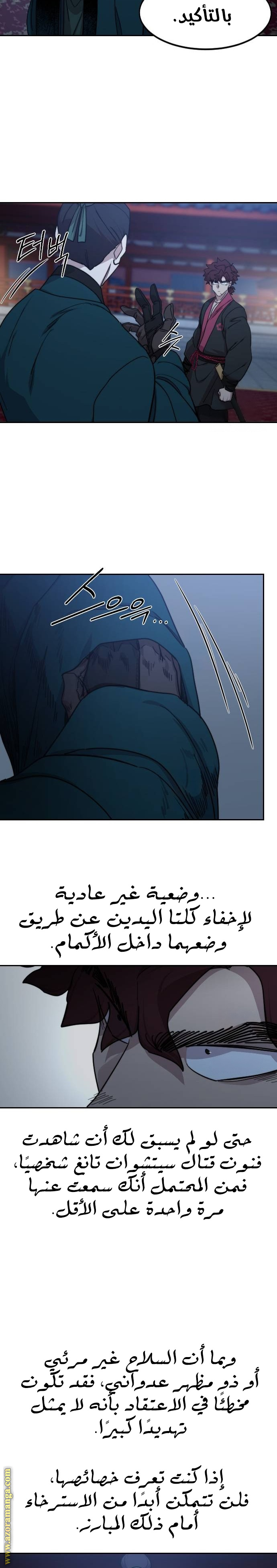 Read Return of the Mount Hua Sect AR Manga Online