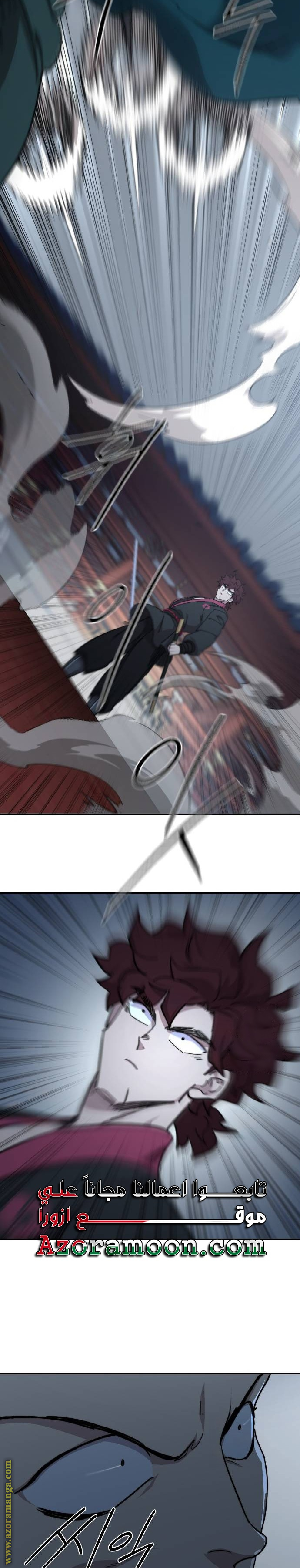 Read Return of the Mount Hua Sect AR Manga Online