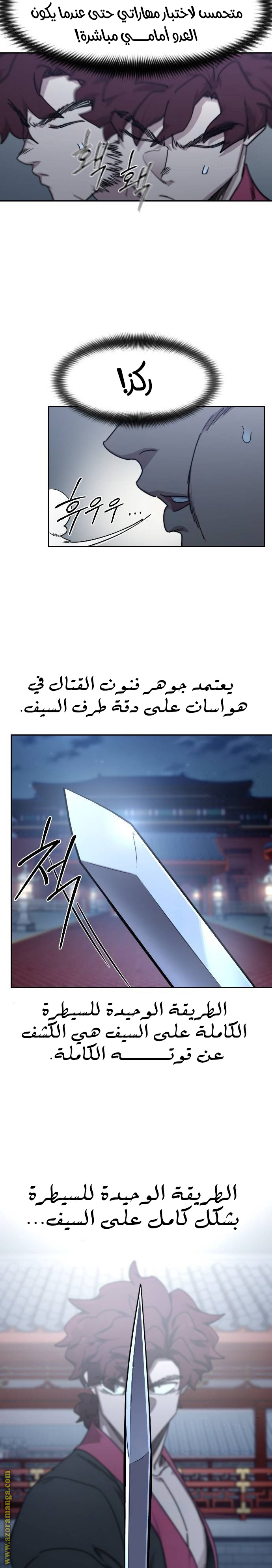 Read Return of the Mount Hua Sect AR Manga Online