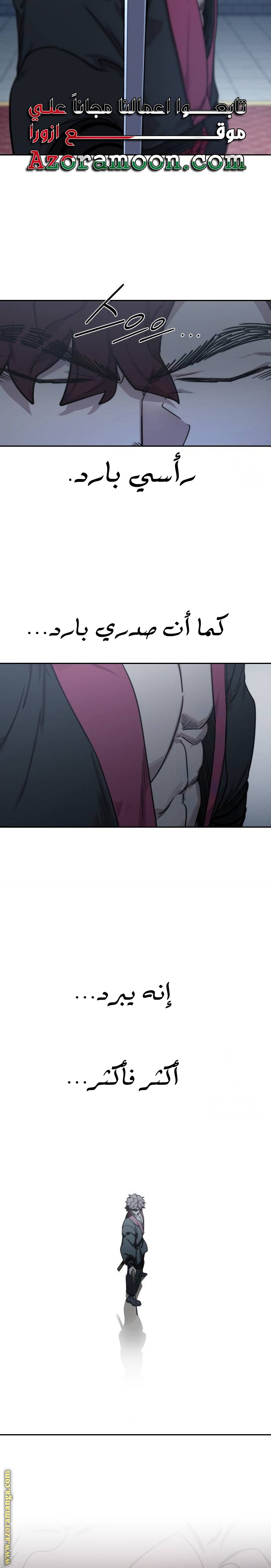 Read Return of the Mount Hua Sect AR Manga Online