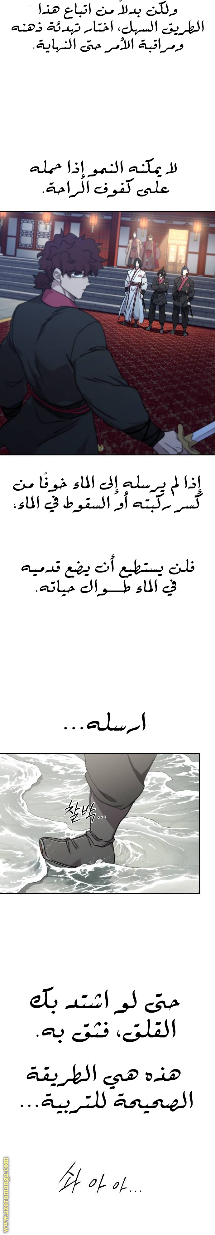 Read Return of the Mount Hua Sect AR Manga Online