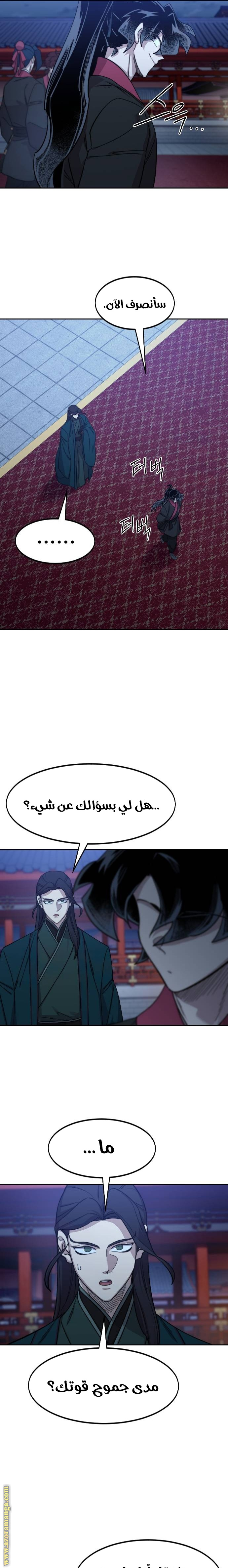 Read Return of the Mount Hua Sect AR Manga Online