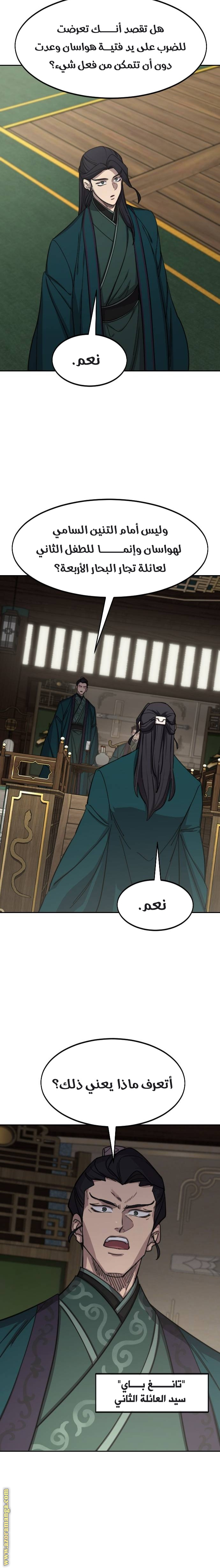 Read Return of the Mount Hua Sect AR Manga Online