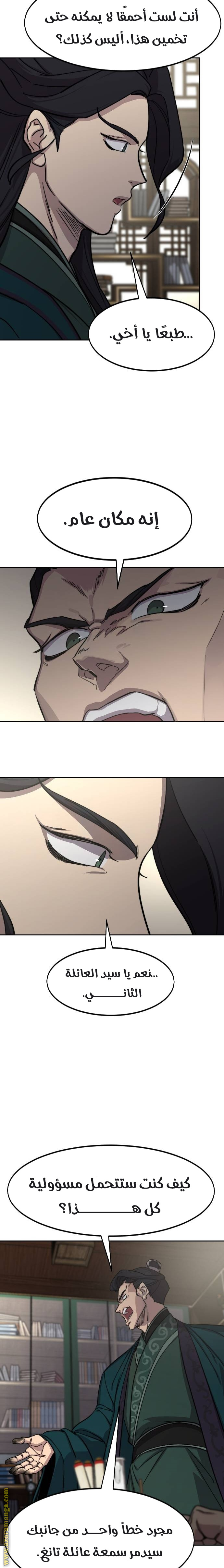 Read Return of the Mount Hua Sect AR Manga Online