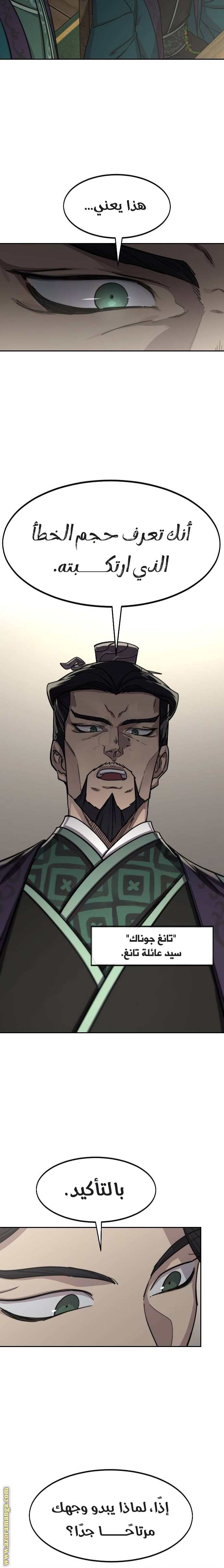 Read Return of the Mount Hua Sect AR Manga Online