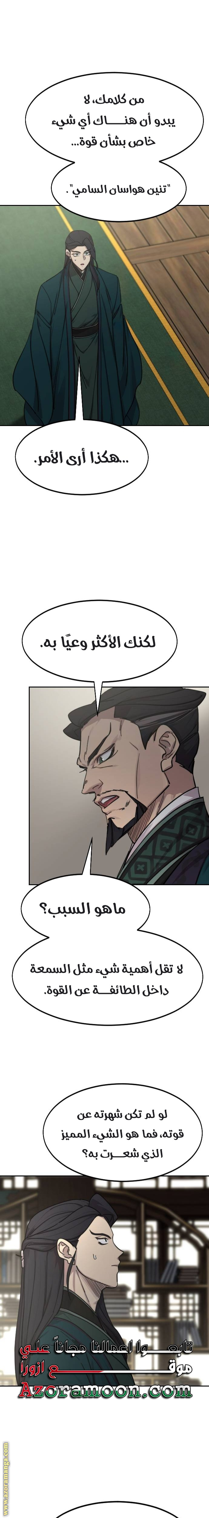 Read Return of the Mount Hua Sect AR Manga Online