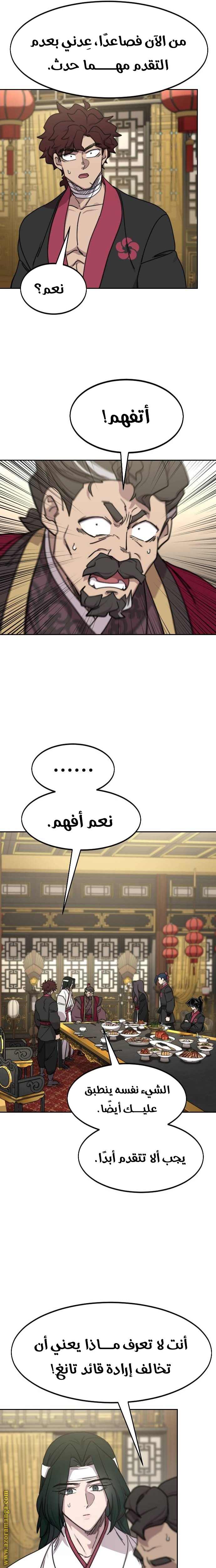 Read Return of the Mount Hua Sect AR Manga Online