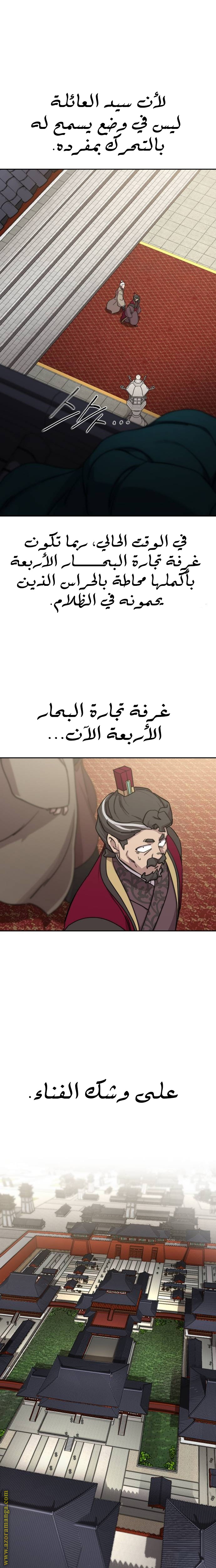 Read Return of the Mount Hua Sect AR Manga Online