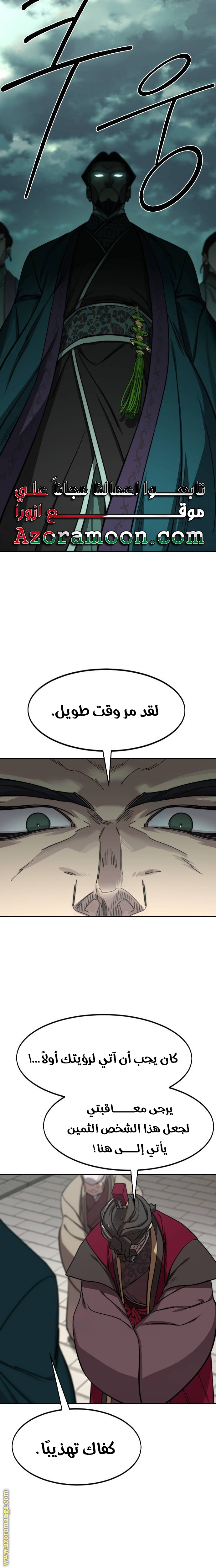 Read Return of the Mount Hua Sect AR Manga Online