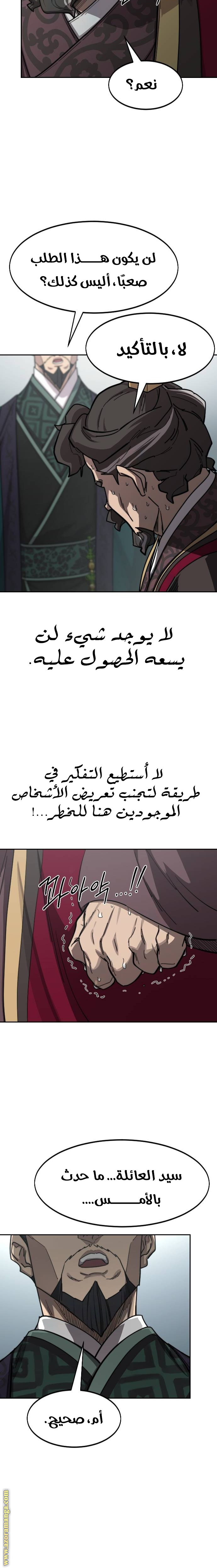 Read Return of the Mount Hua Sect AR Manga Online