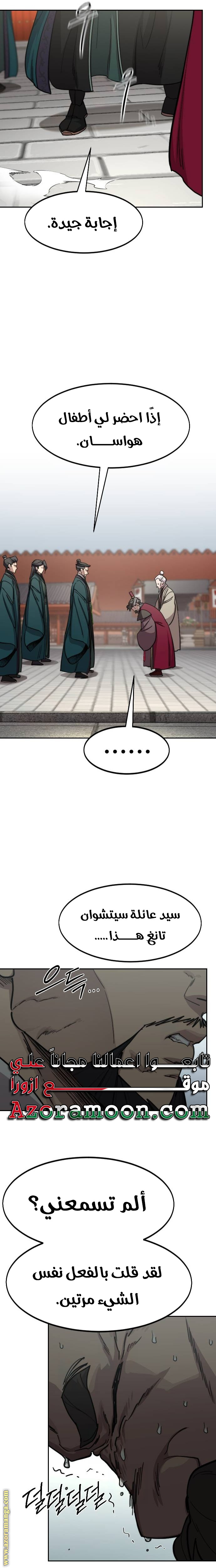 Read Return of the Mount Hua Sect AR Manga Online