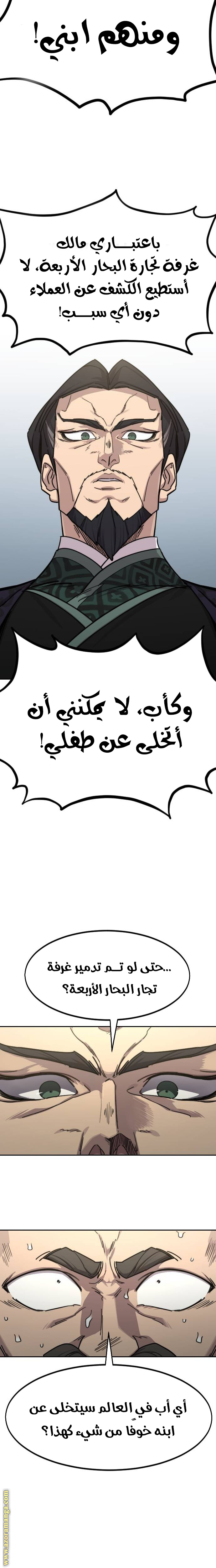 Read Return of the Mount Hua Sect AR Manga Online