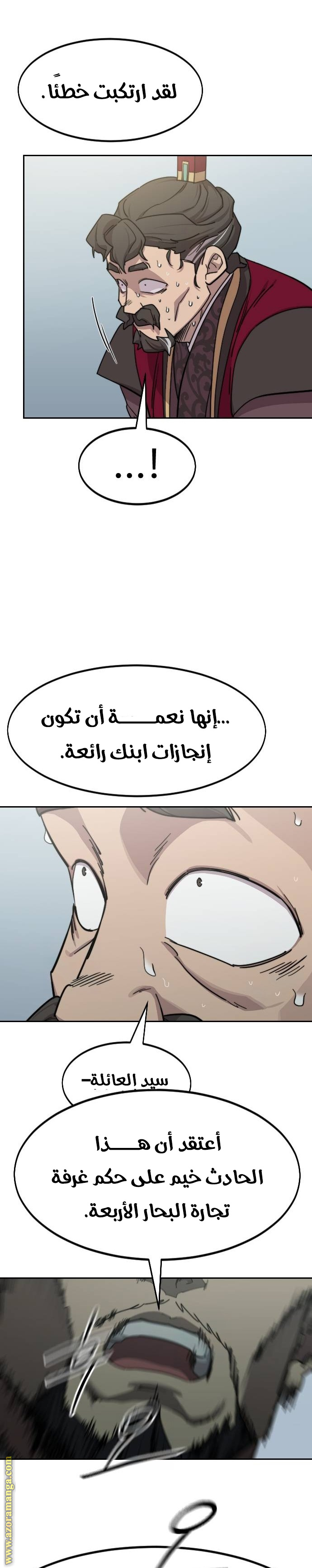 Read Return of the Mount Hua Sect AR Manga Online