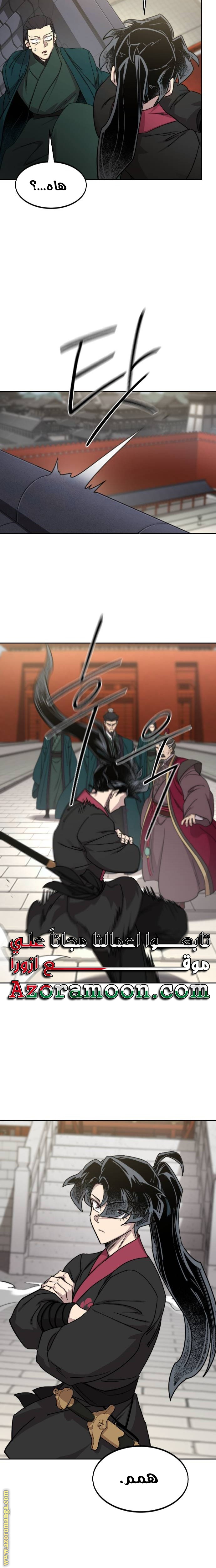 Read Return of the Mount Hua Sect AR Manga Online