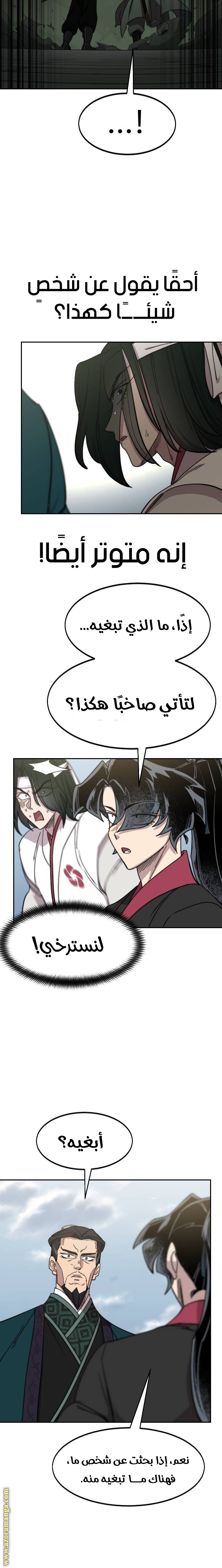 Read Return of the Mount Hua Sect AR Manga Online