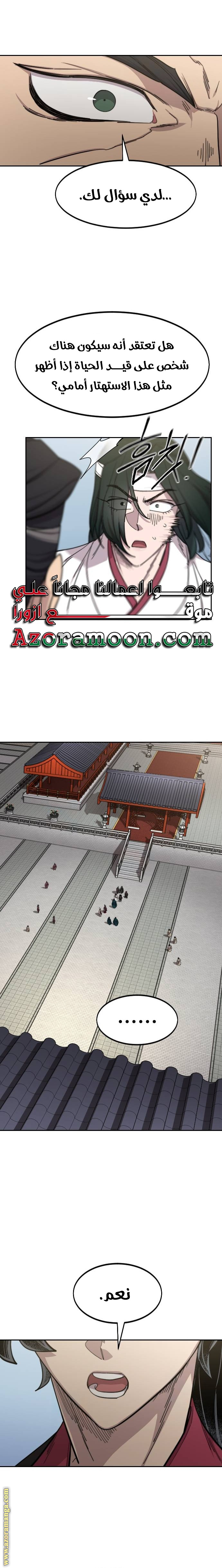 Read Return of the Mount Hua Sect AR Manga Online