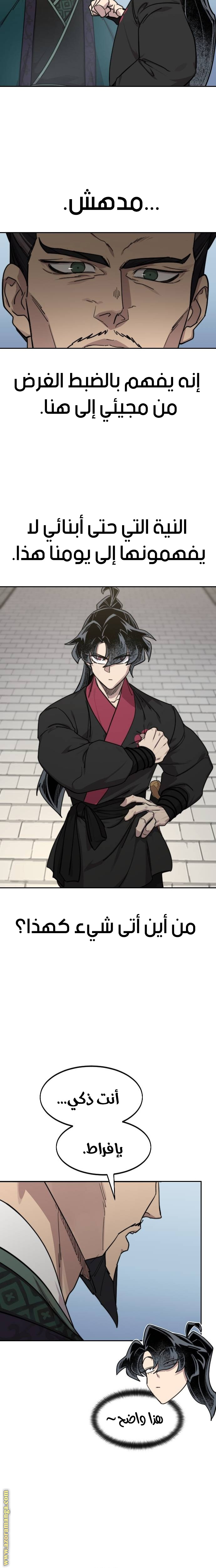 Read Return of the Mount Hua Sect AR Manga Online