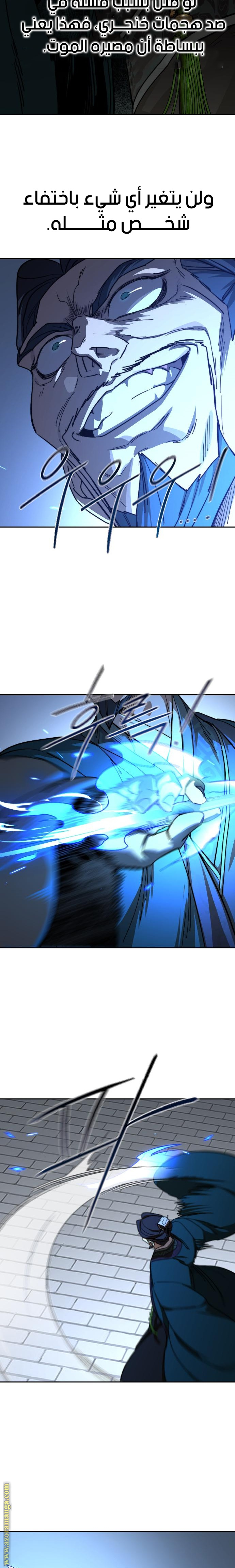 Read Return of the Mount Hua Sect AR Manga Online