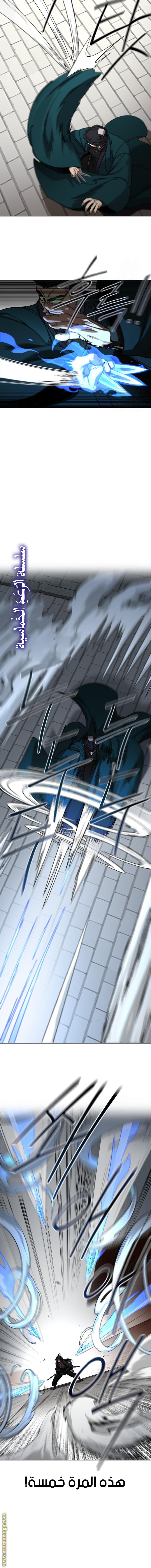 Read Return of the Mount Hua Sect AR Manga Online