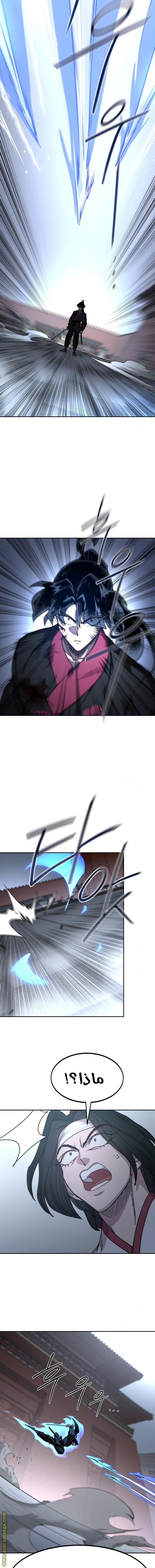 Read Return of the Mount Hua Sect AR Manga Online